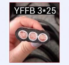 YFFB 3X25电缆