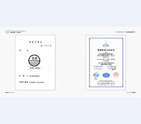 管理体系认证证书