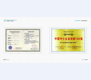2中国中小企业创新100强