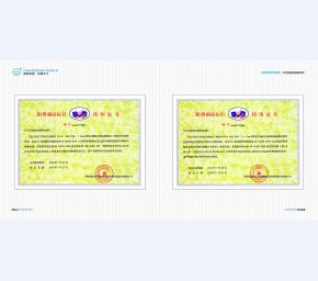 阻燃制品标识使用证书